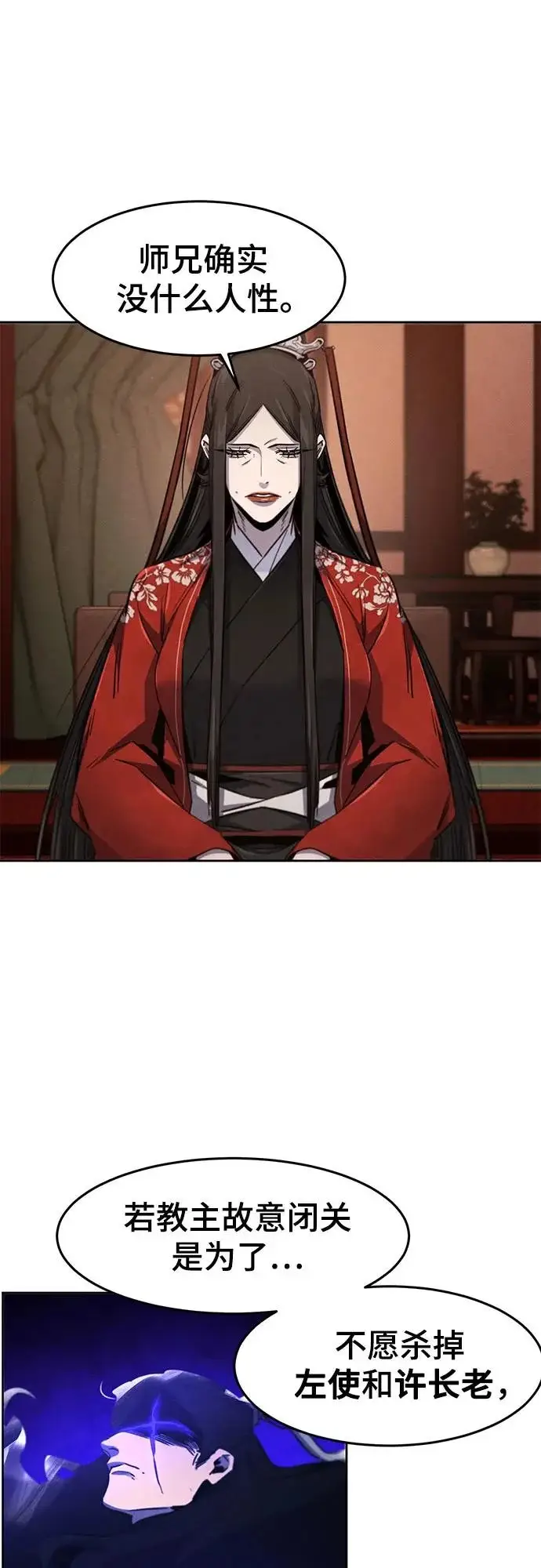 漫画《狂魔重生》第174话第48张图