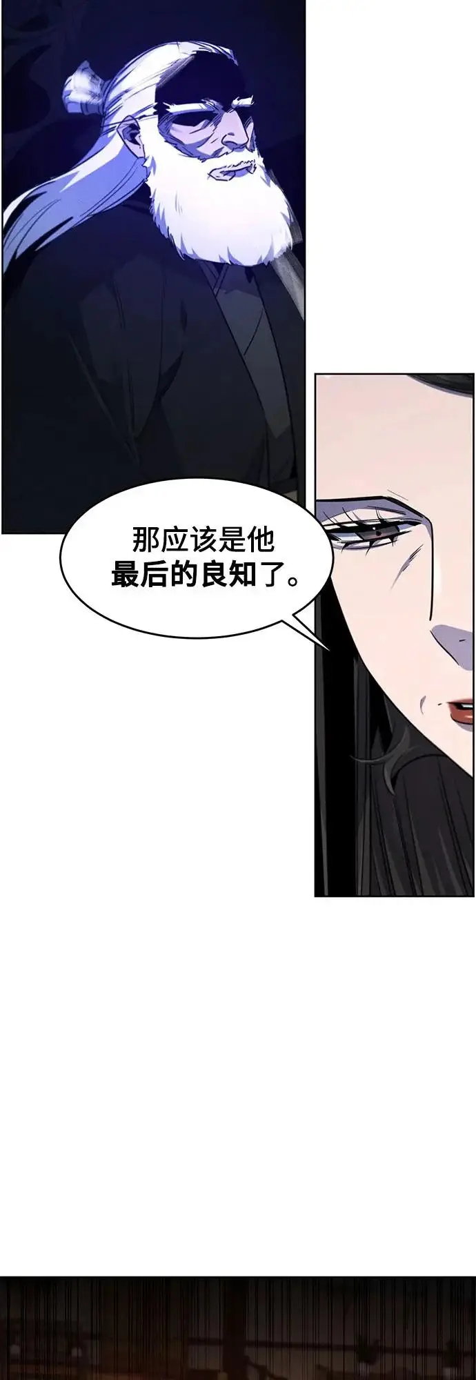 漫画《狂魔重生》第174话第49张图