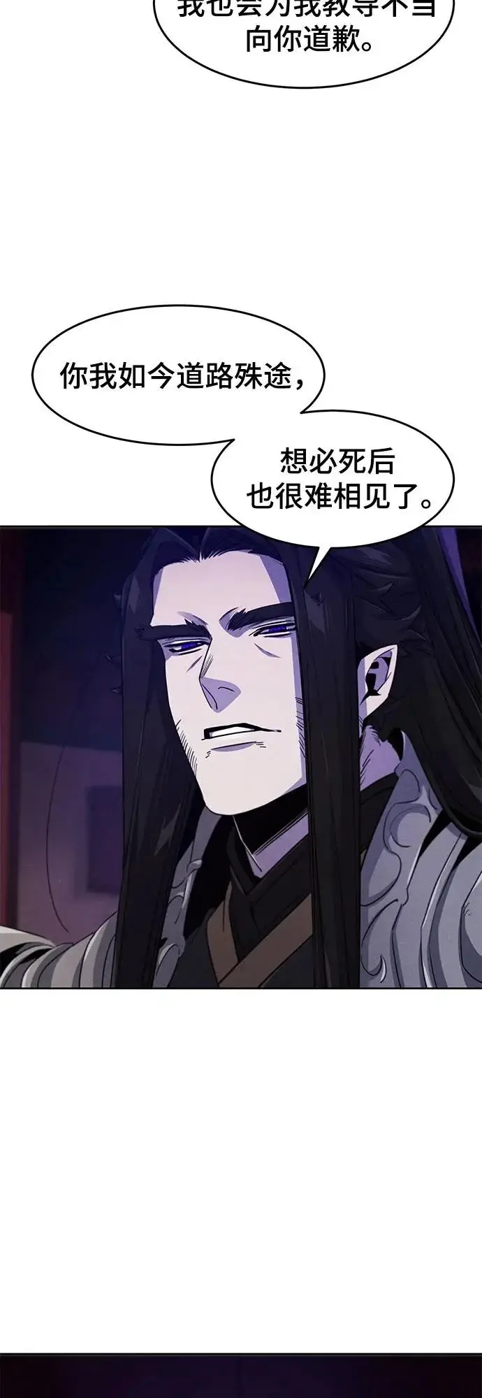 漫画《狂魔重生》第174话第5张图