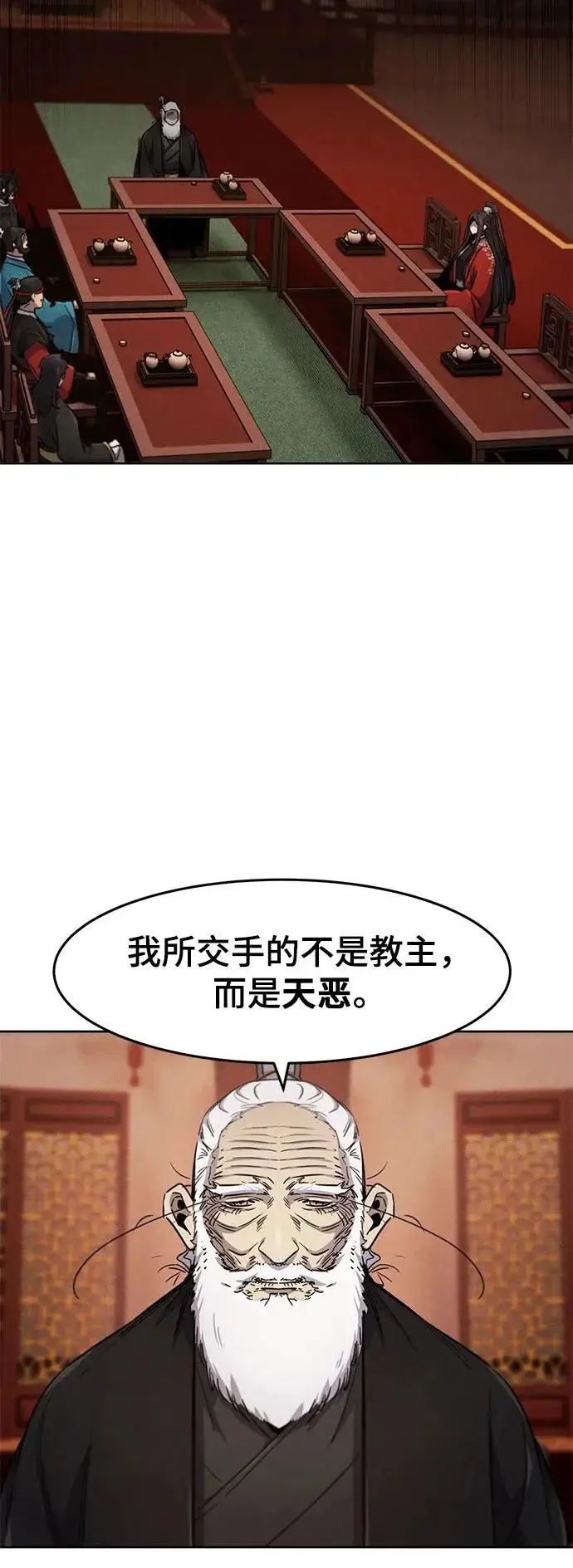 漫画《狂魔重生》第174话第50张图