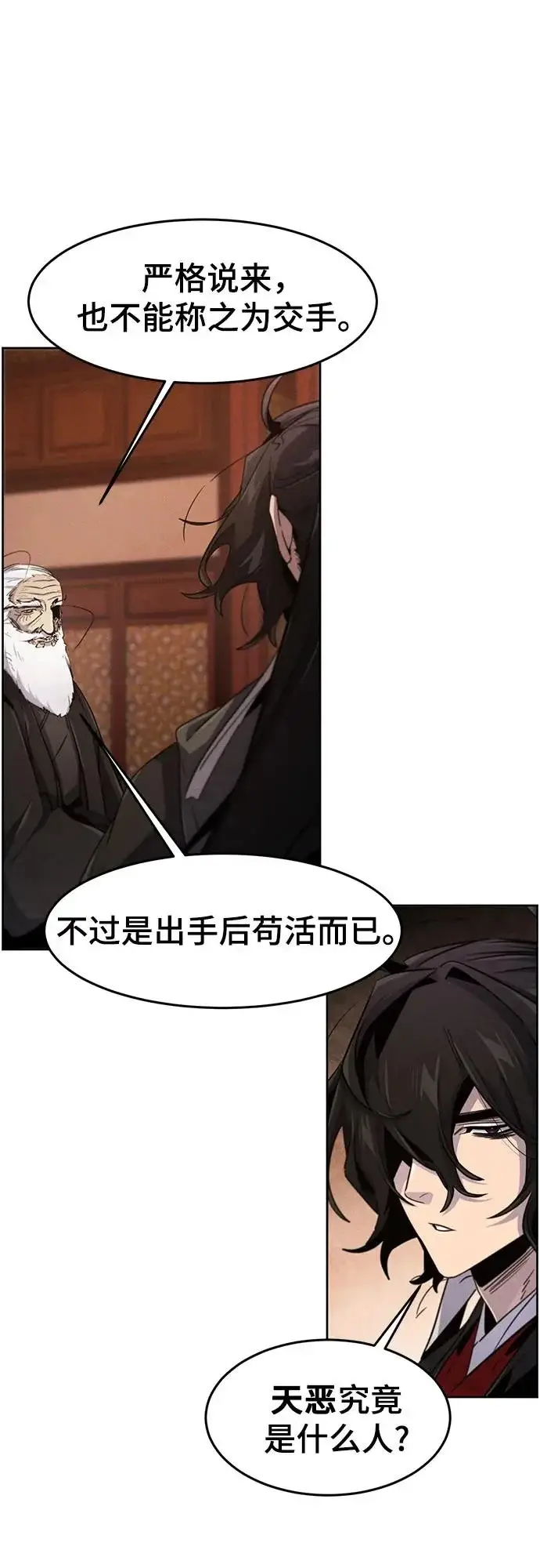 漫画《狂魔重生》第174话第51张图