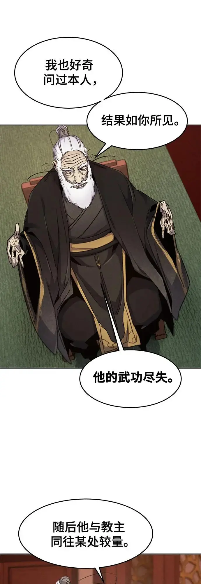 漫画《狂魔重生》第174话第53张图
