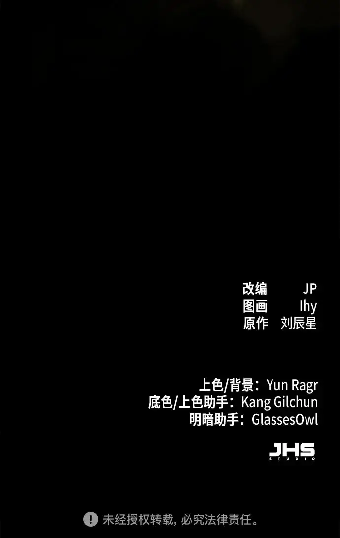 漫画《狂魔重生》第174话第57张图