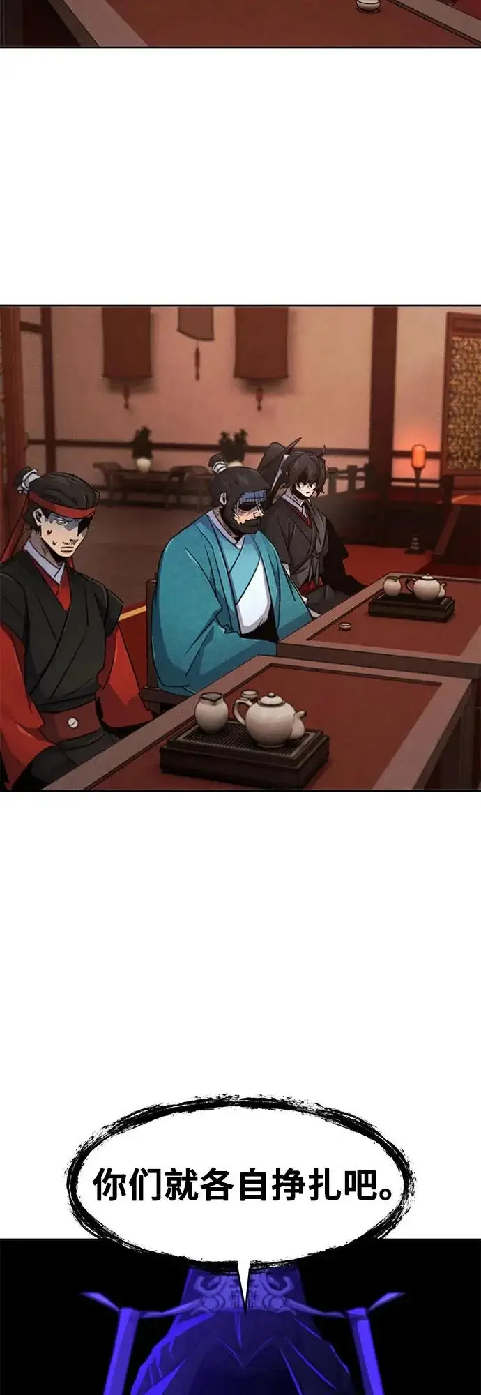 漫画《狂魔重生》第174话第7张图