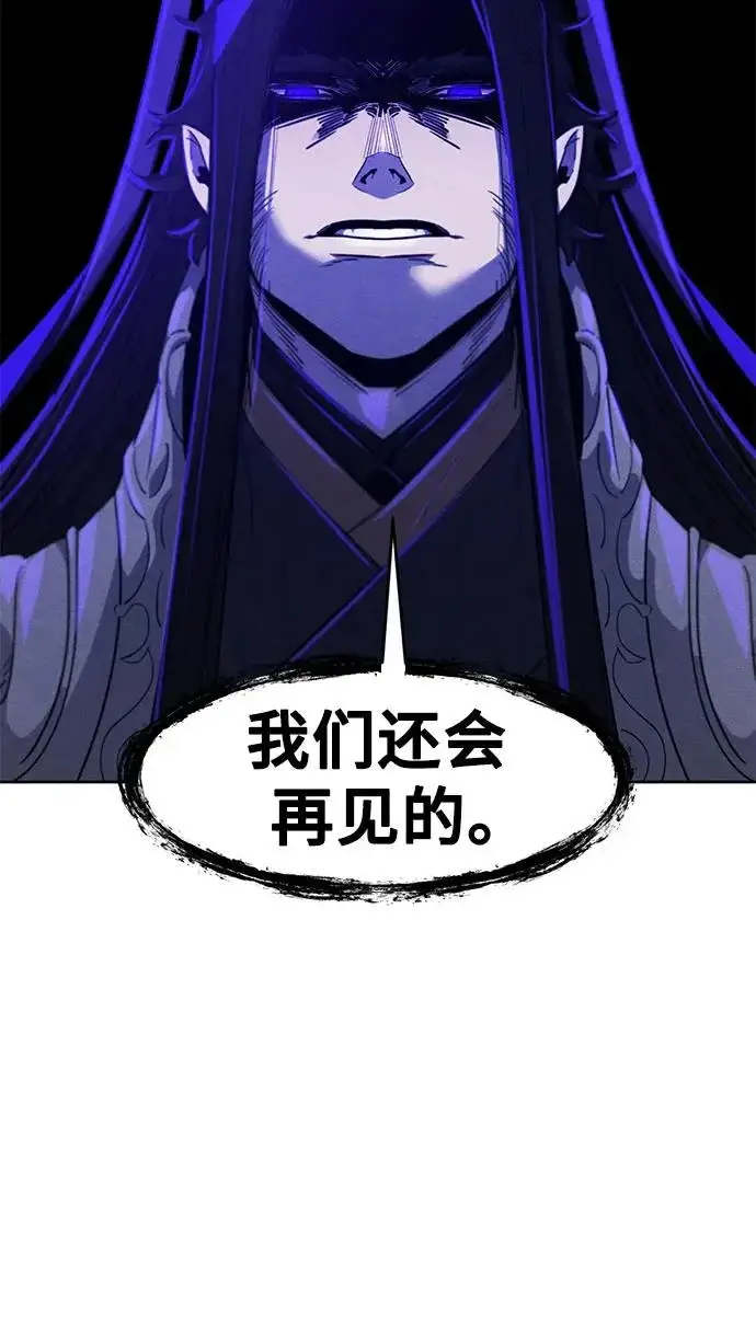 漫画《狂魔重生》第174话第8张图