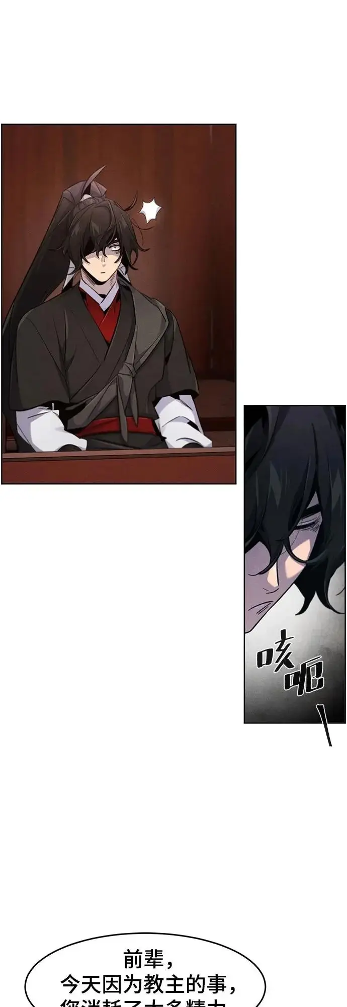 漫画《狂魔重生》第175话第10张图