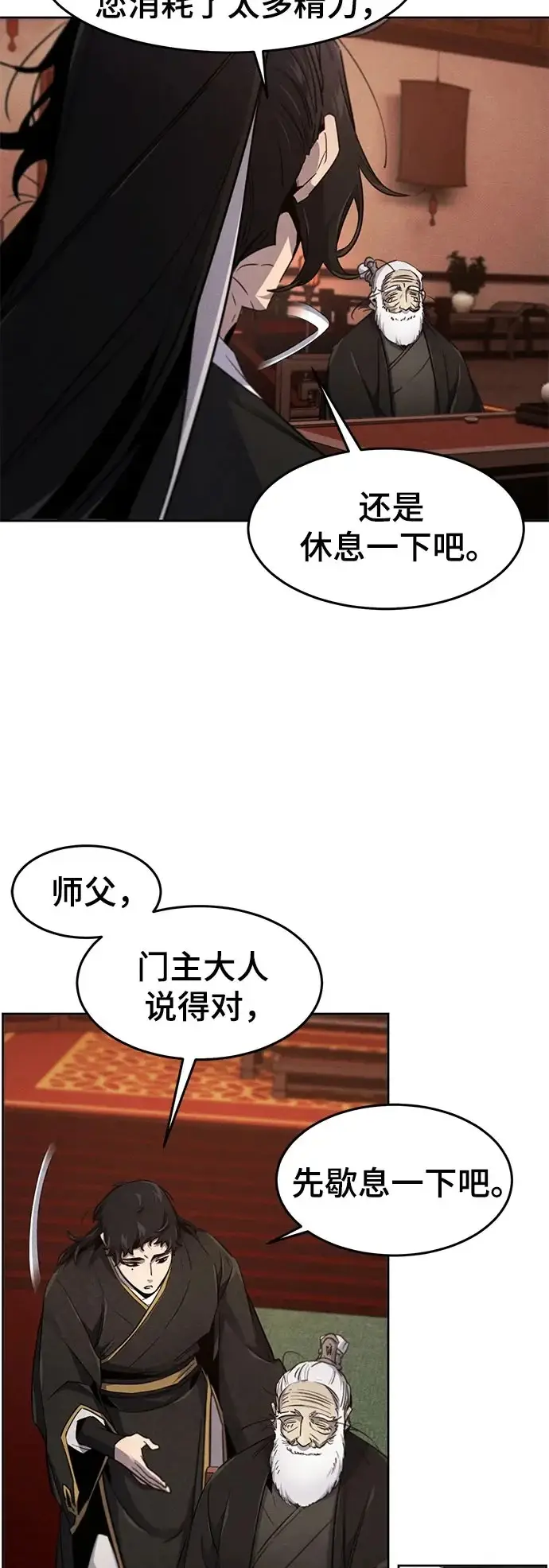 漫画《狂魔重生》第175话第11张图