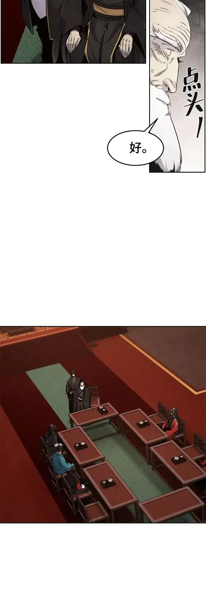 漫画《狂魔重生》第175话第12张图