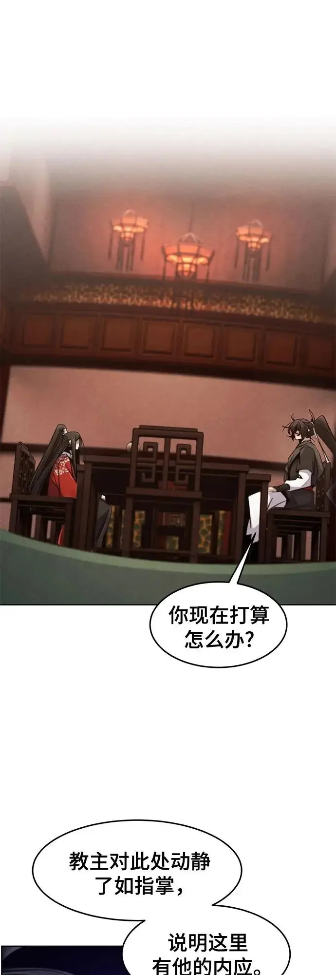 漫画《狂魔重生》第175话第17张图