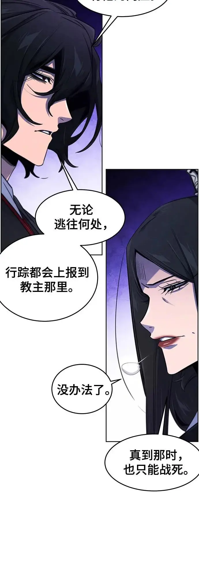 漫画《狂魔重生》第175话第18张图