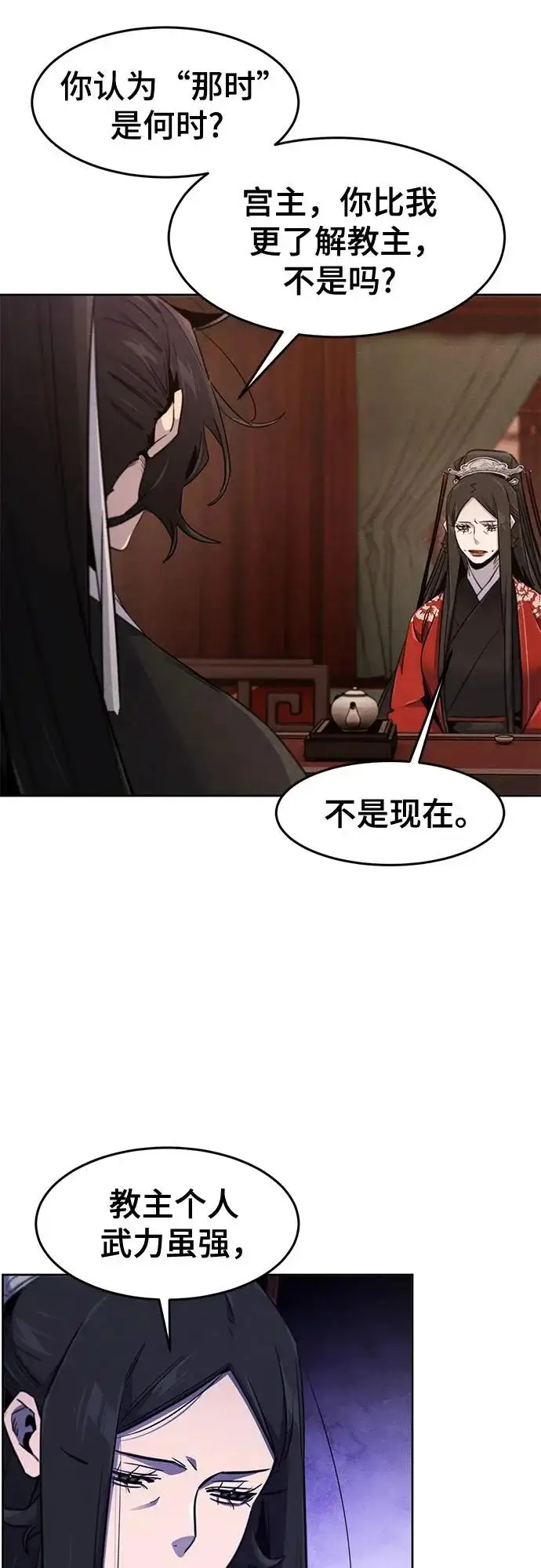 漫画《狂魔重生》第175话第19张图