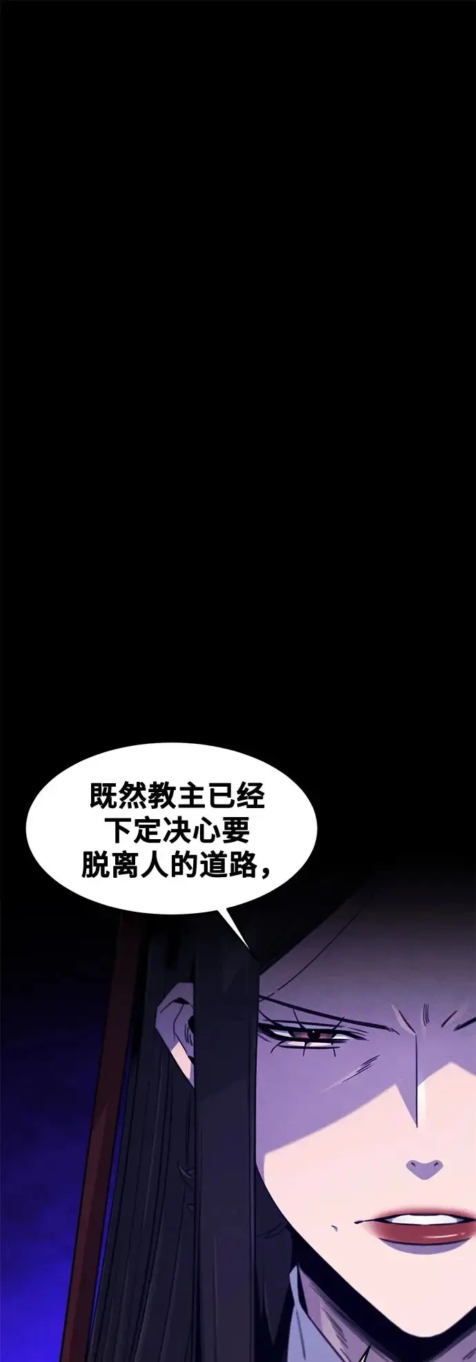 漫画《狂魔重生》第175话第2张图