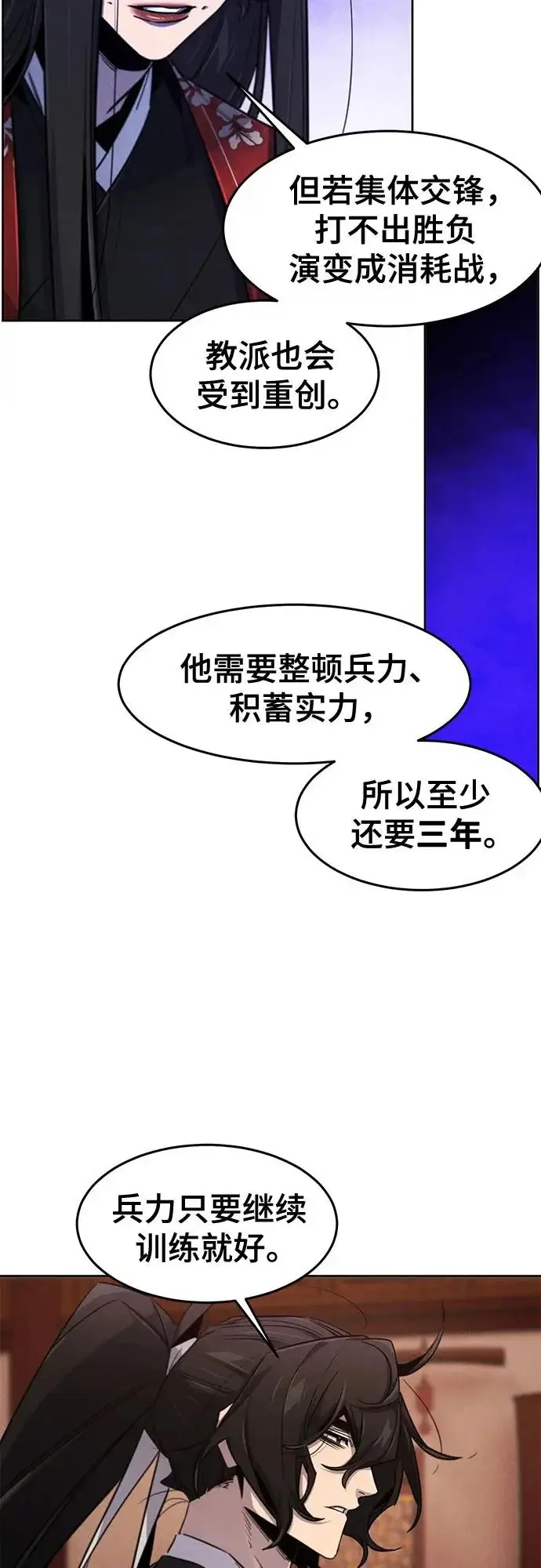 漫画《狂魔重生》第175话第20张图