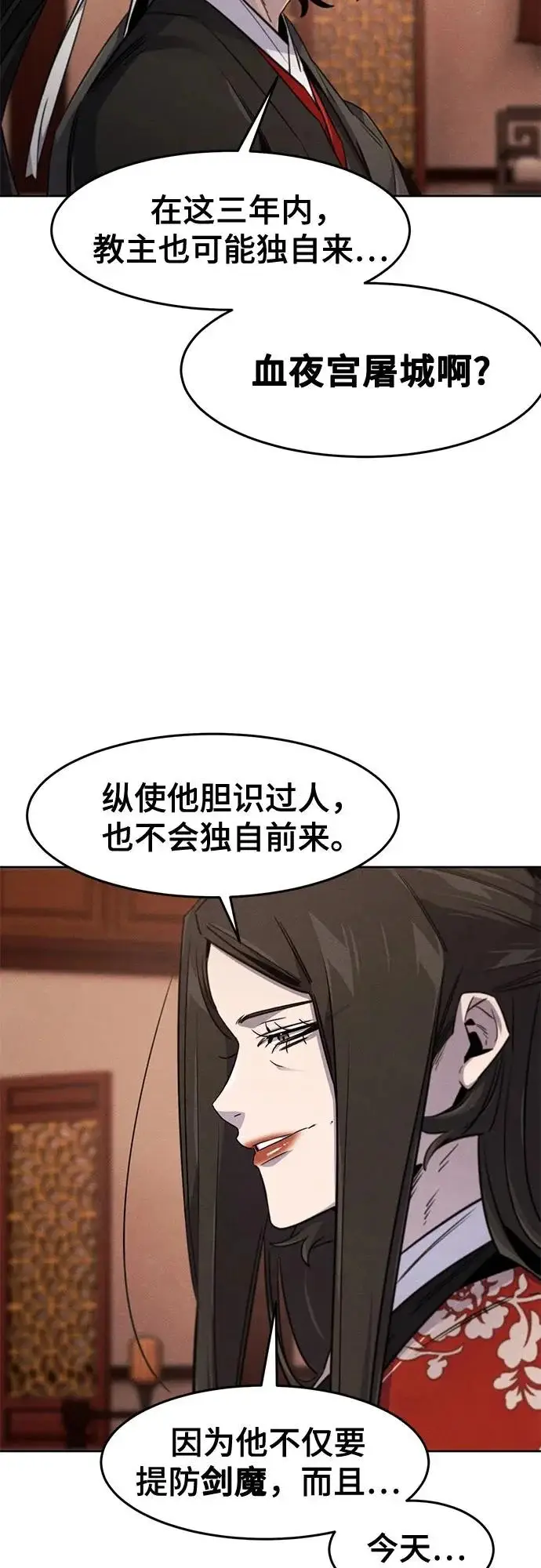 漫画《狂魔重生》第175话第21张图