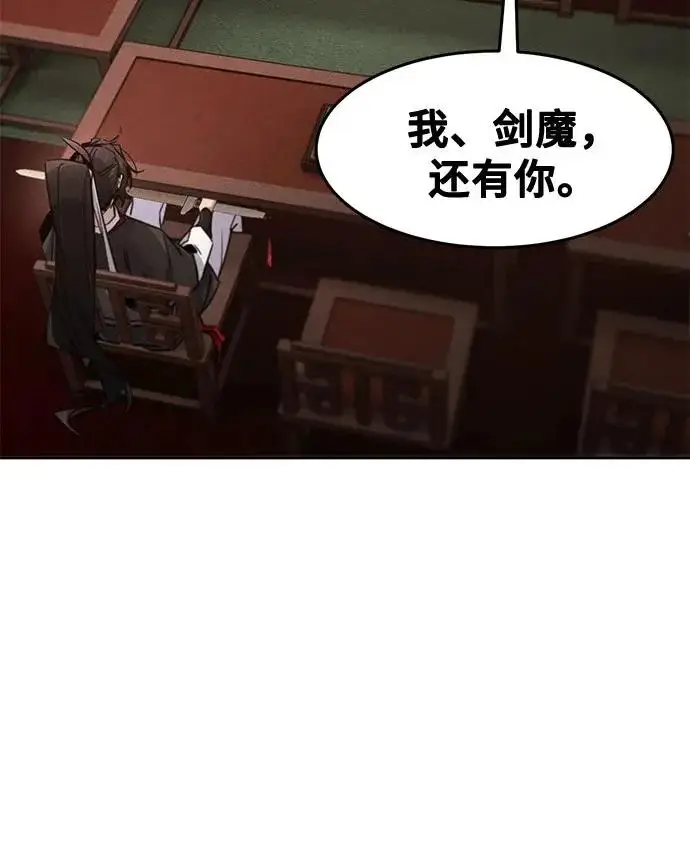 漫画《狂魔重生》第175话第24张图