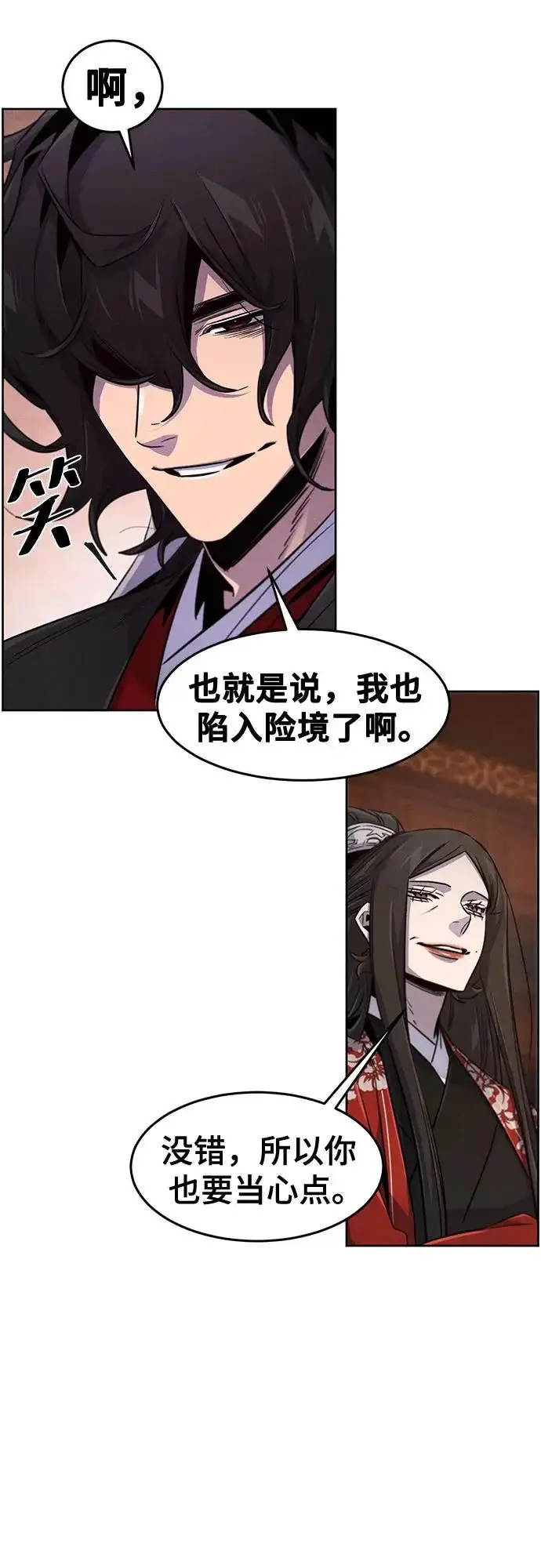 漫画《狂魔重生》第175话第25张图