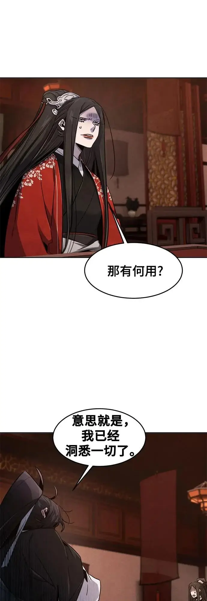 漫画《狂魔重生》第175话第28张图