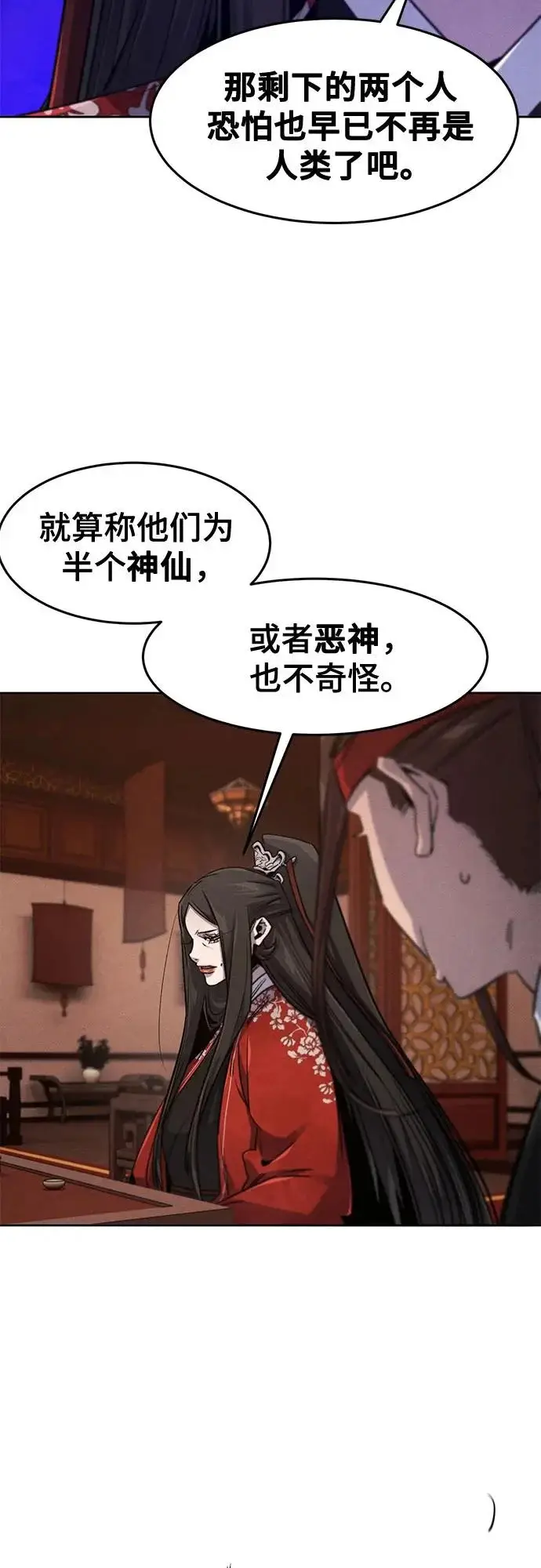 漫画《狂魔重生》第175话第3张图