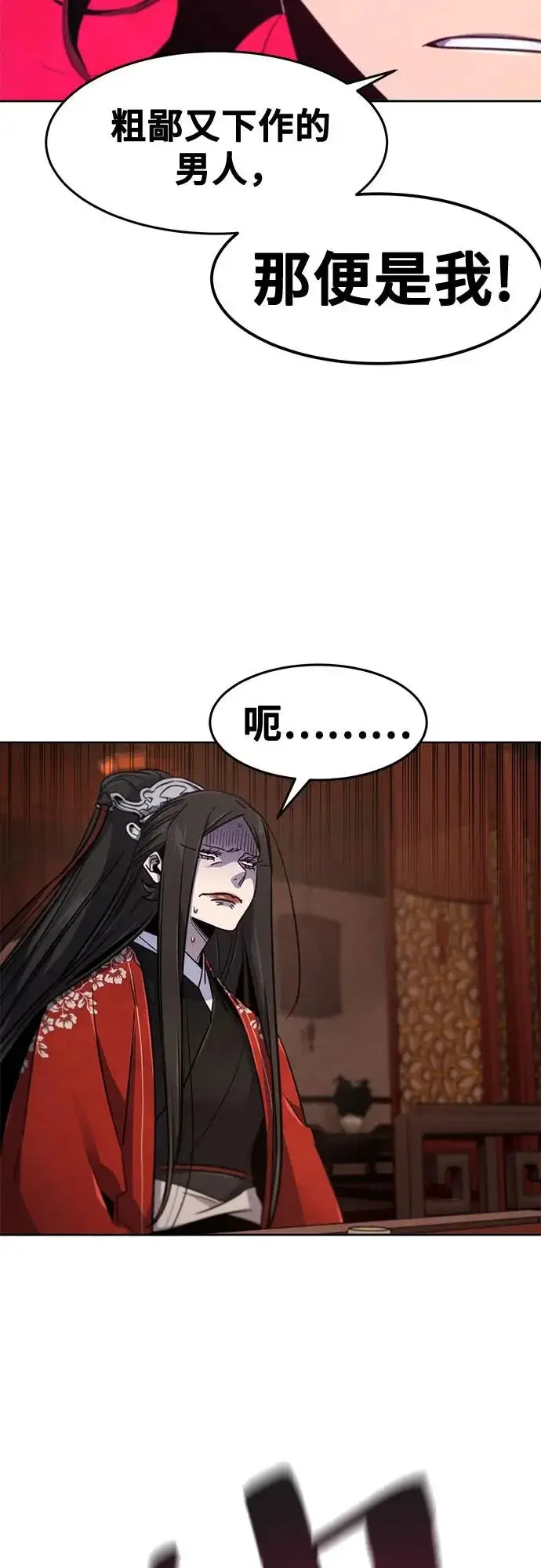漫画《狂魔重生》第175话第30张图