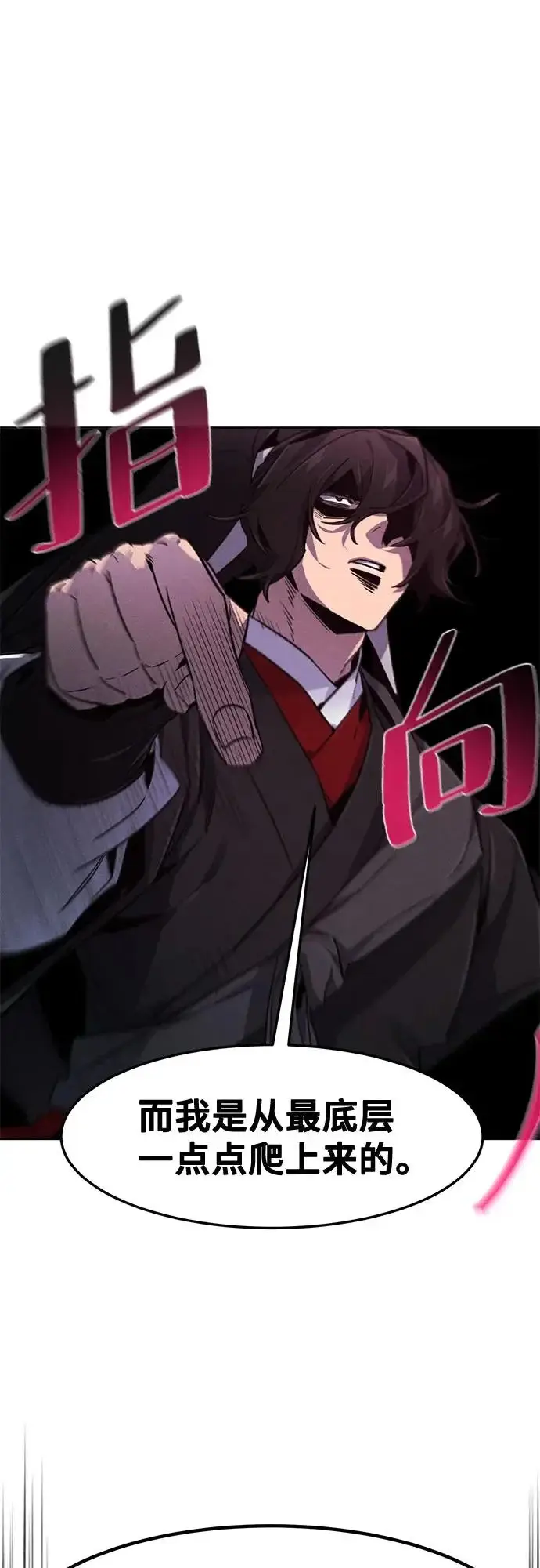 漫画《狂魔重生》第175话第33张图