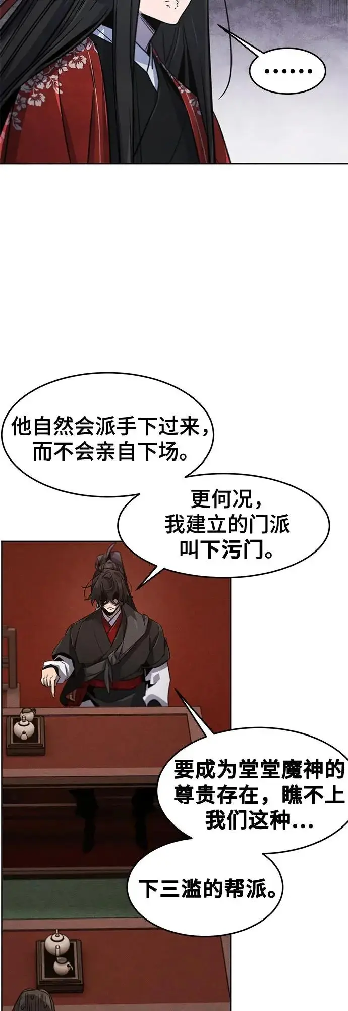 漫画《狂魔重生》第175话第35张图