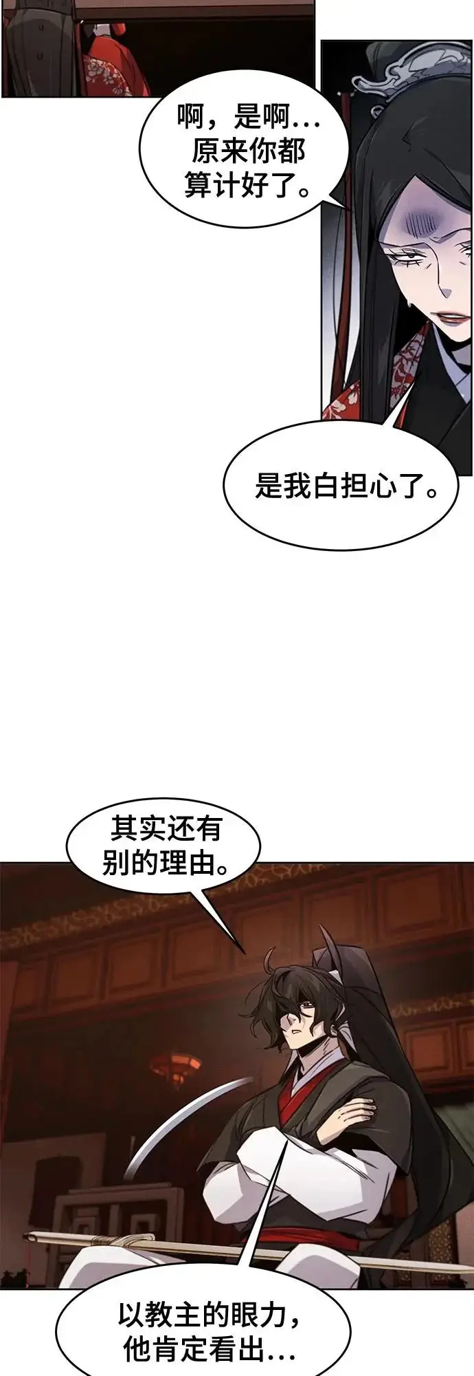漫画《狂魔重生》第175话第36张图