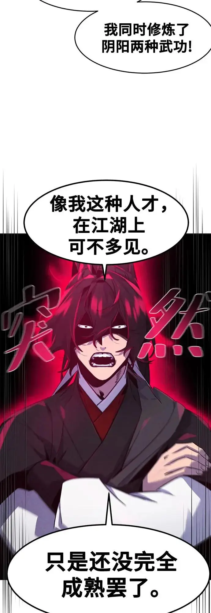漫画《狂魔重生》第175话第37张图