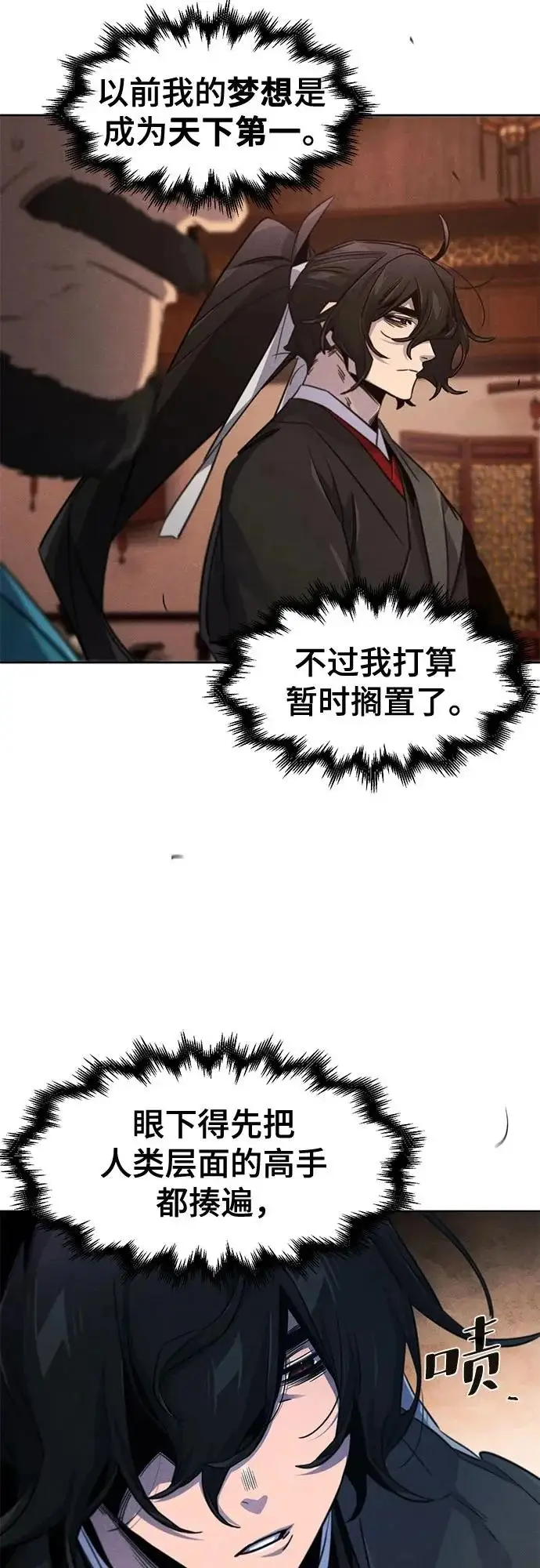 漫画《狂魔重生》第175话第4张图