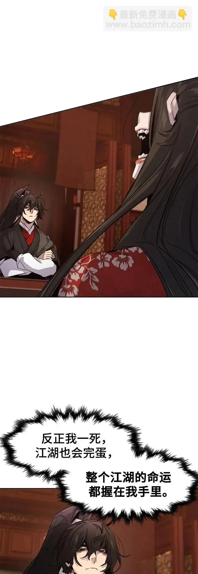 漫画《狂魔重生》第175话第41张图