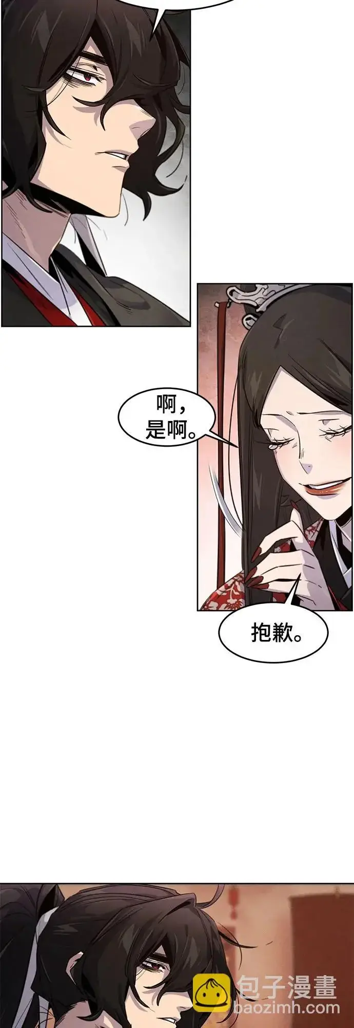 漫画《狂魔重生》第175话第44张图