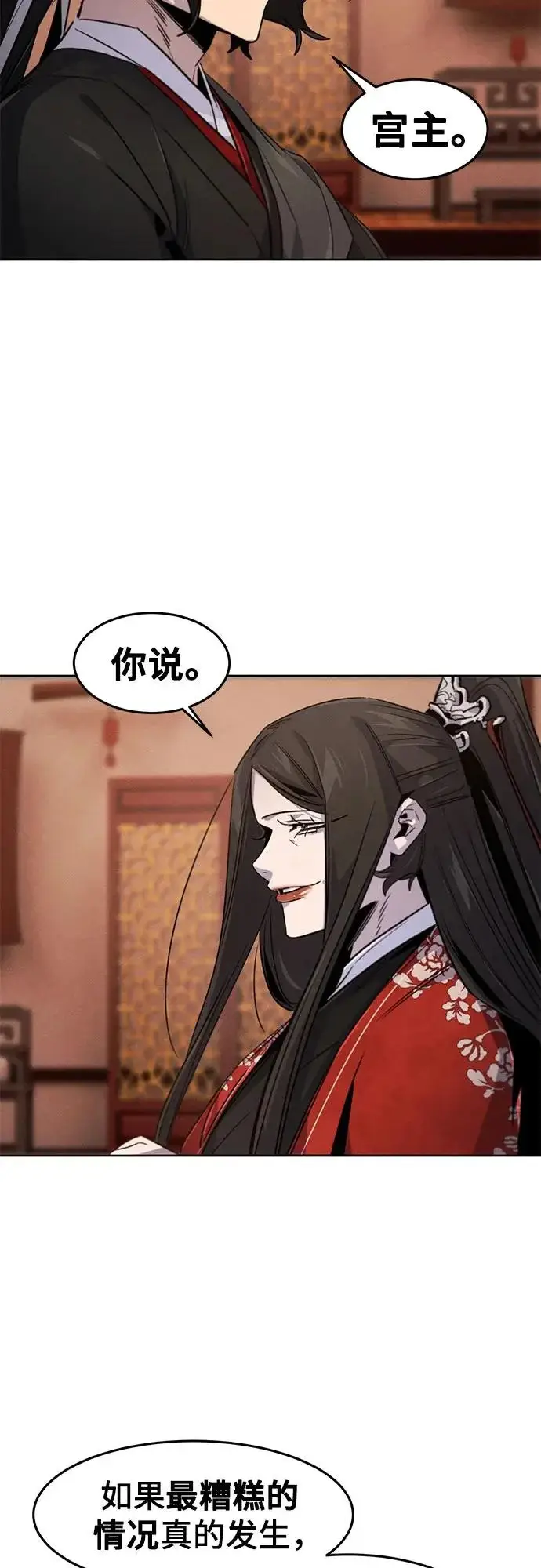 漫画《狂魔重生》第175话第45张图