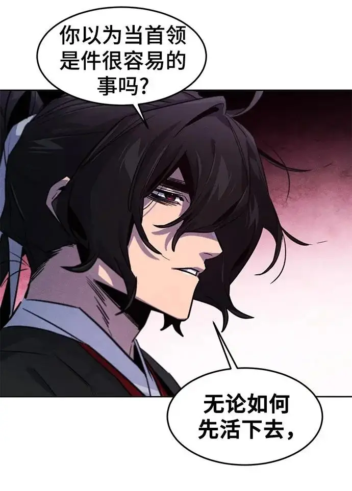 漫画《狂魔重生》第175话第47张图