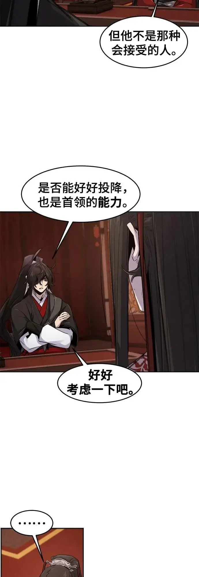 漫画《狂魔重生》第175话第49张图