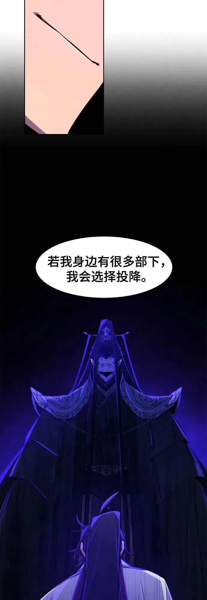 漫画《狂魔重生》第175话第51张图