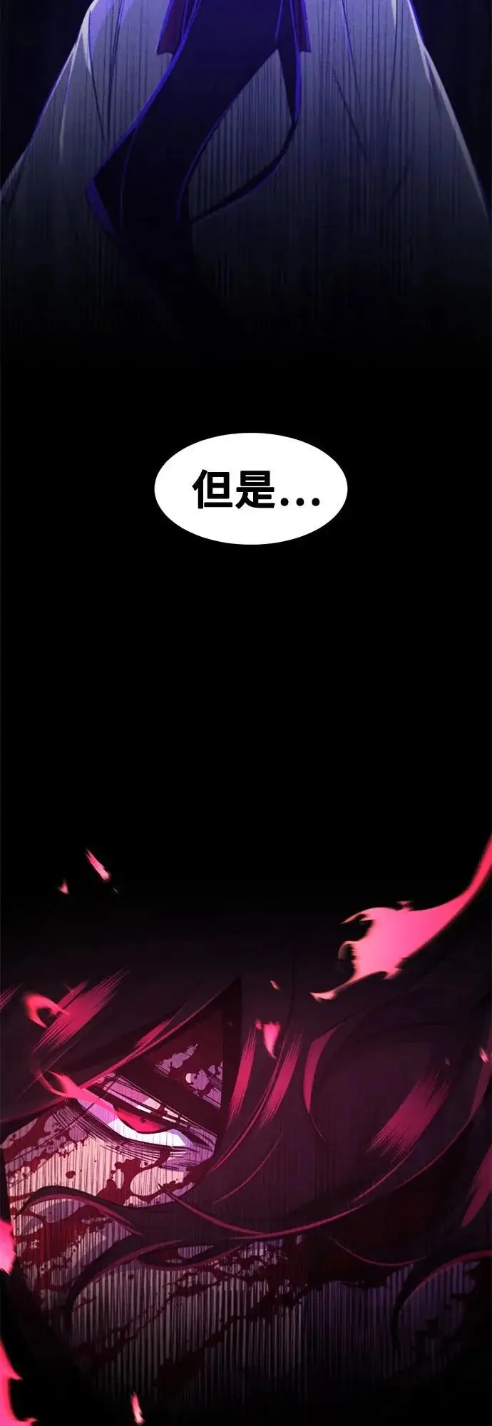 漫画《狂魔重生》第175话第52张图
