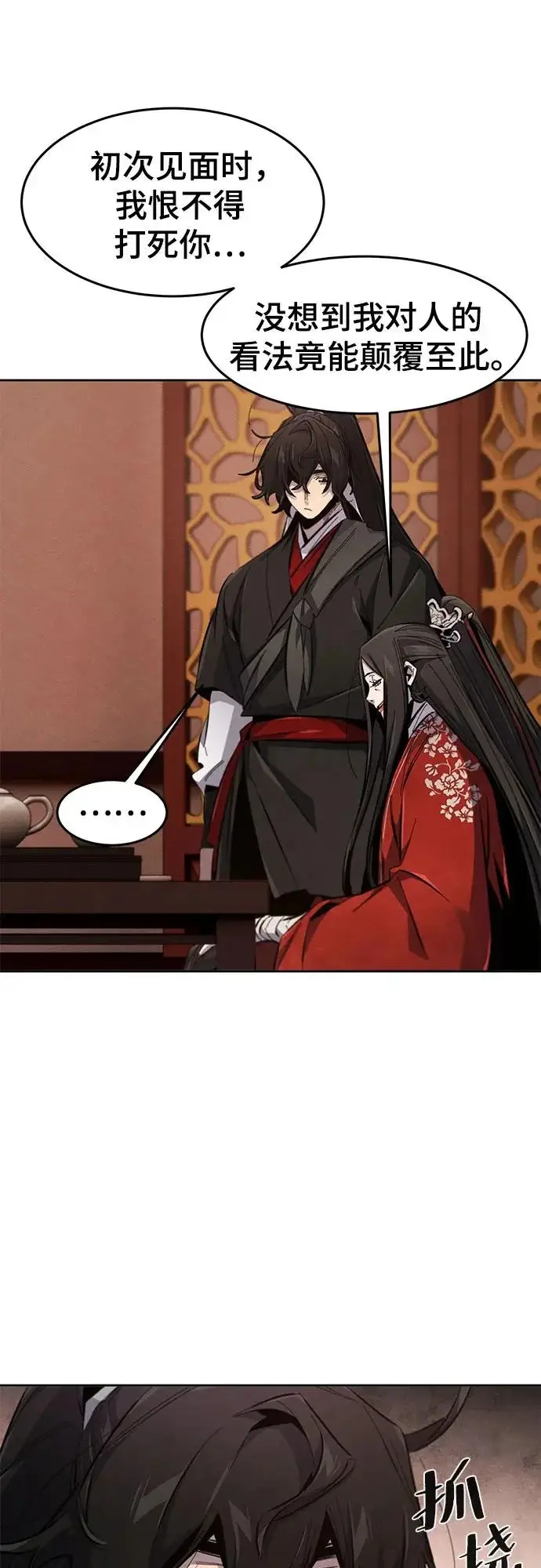 漫画《狂魔重生》第176话第10张图