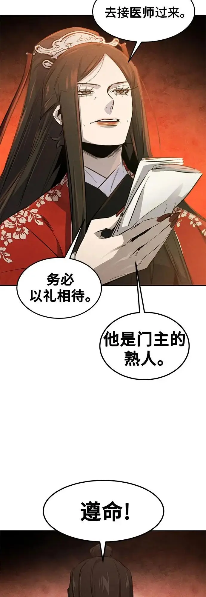 漫画《狂魔重生》第176话第13张图