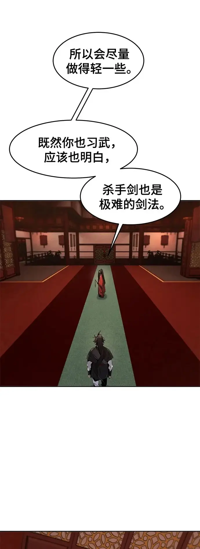 漫画《狂魔重生》第176话第19张图