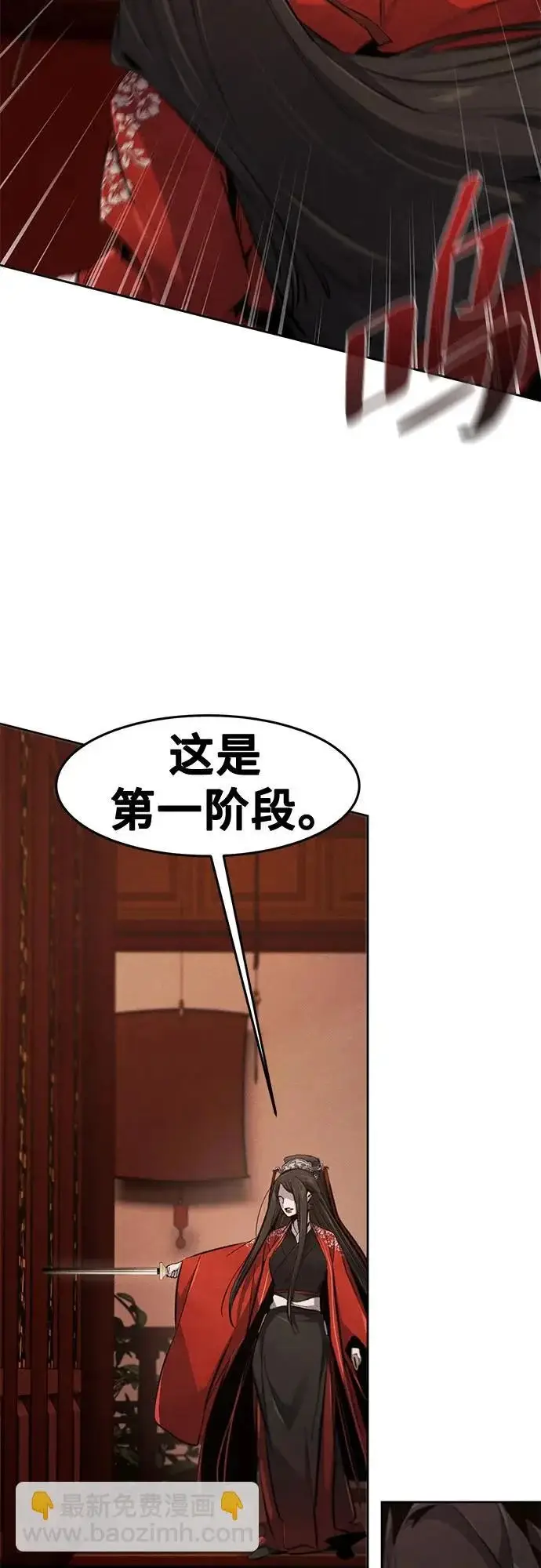 漫画《狂魔重生》第176话第22张图