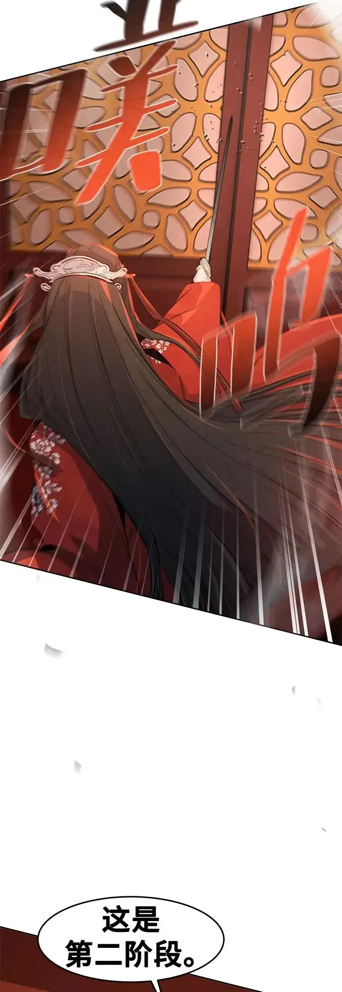 漫画《狂魔重生》第176话第28张图