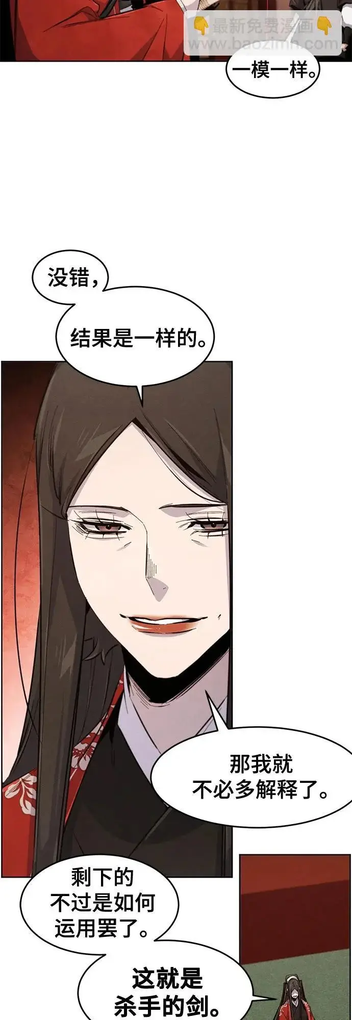 漫画《狂魔重生》第176话第30张图