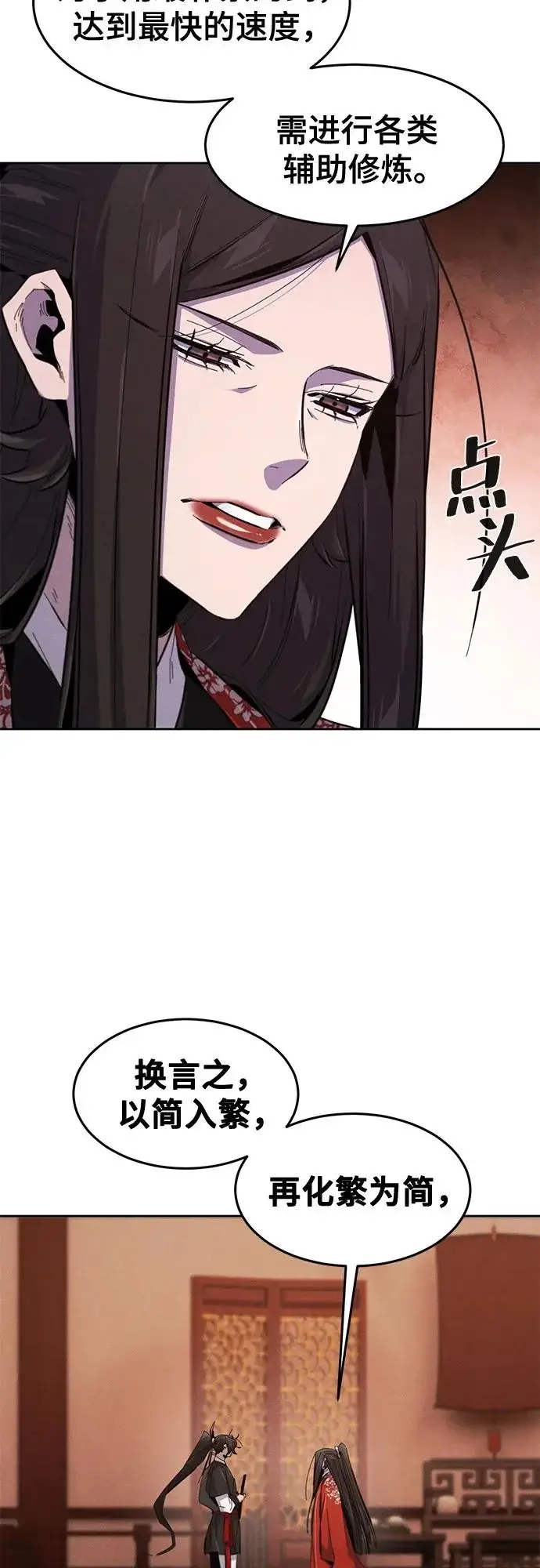 漫画《狂魔重生》第176话第32张图