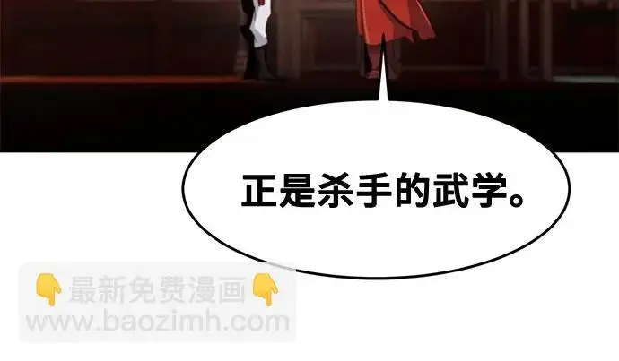 漫画《狂魔重生》第176话第33张图