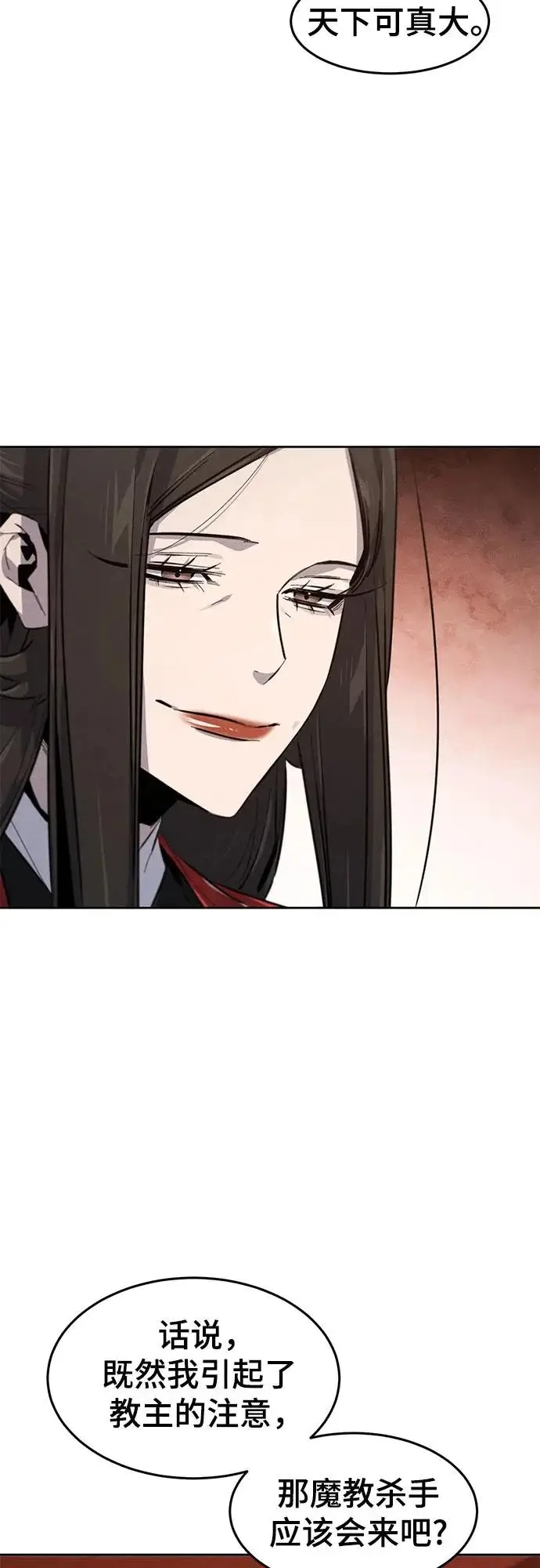 漫画《狂魔重生》第176话第35张图