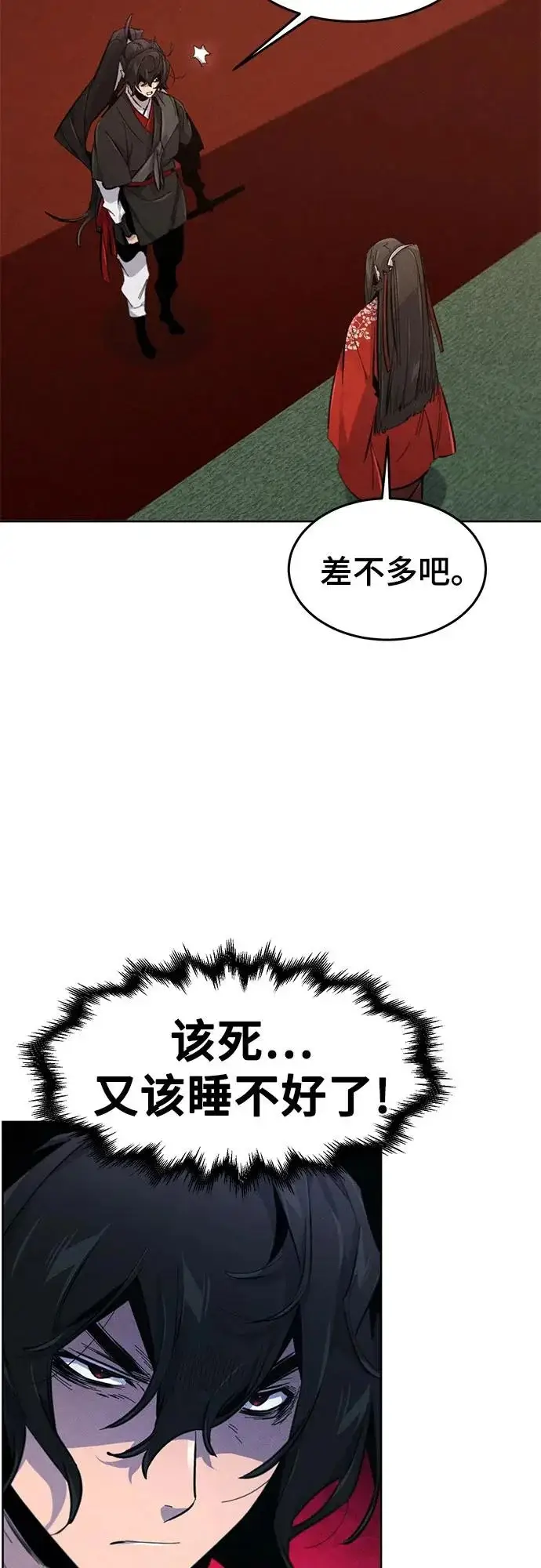 漫画《狂魔重生》第176话第36张图