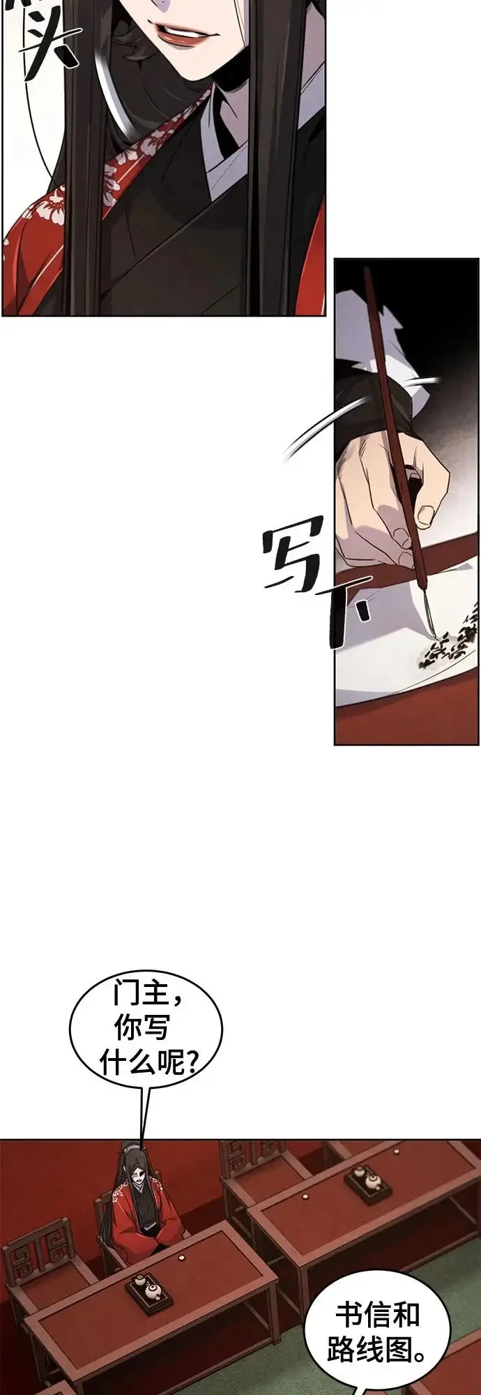 漫画《狂魔重生》第176话第4张图