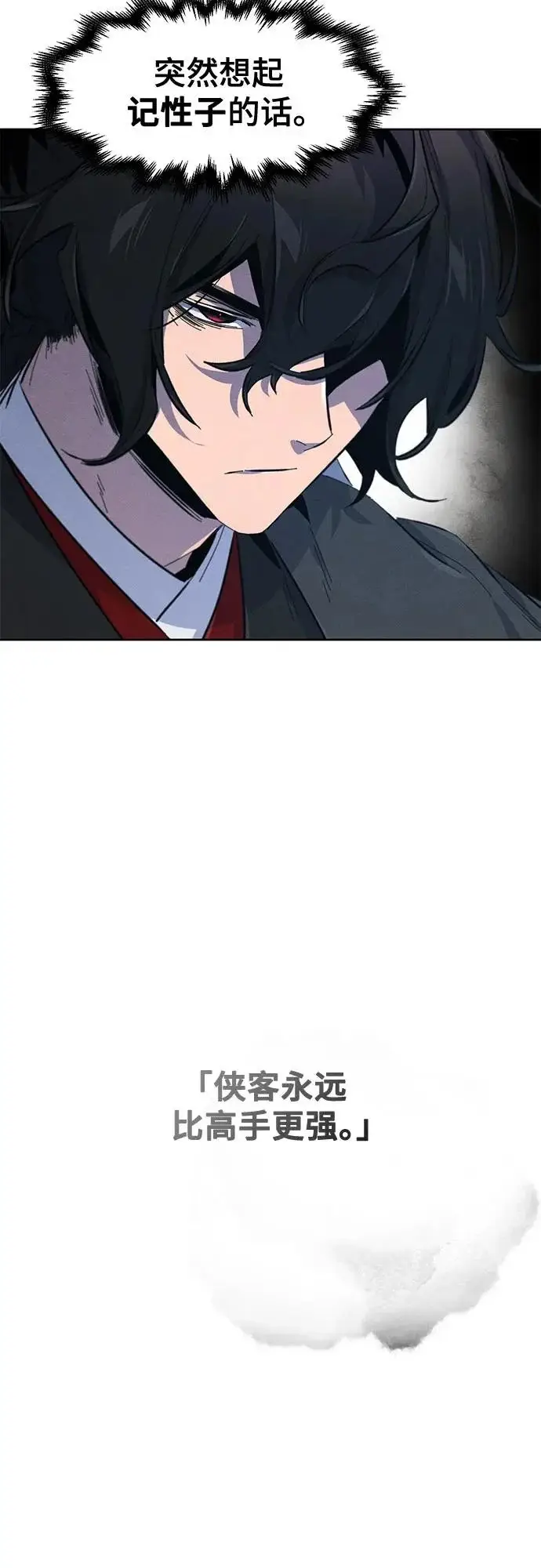 漫画《狂魔重生》第176话第43张图