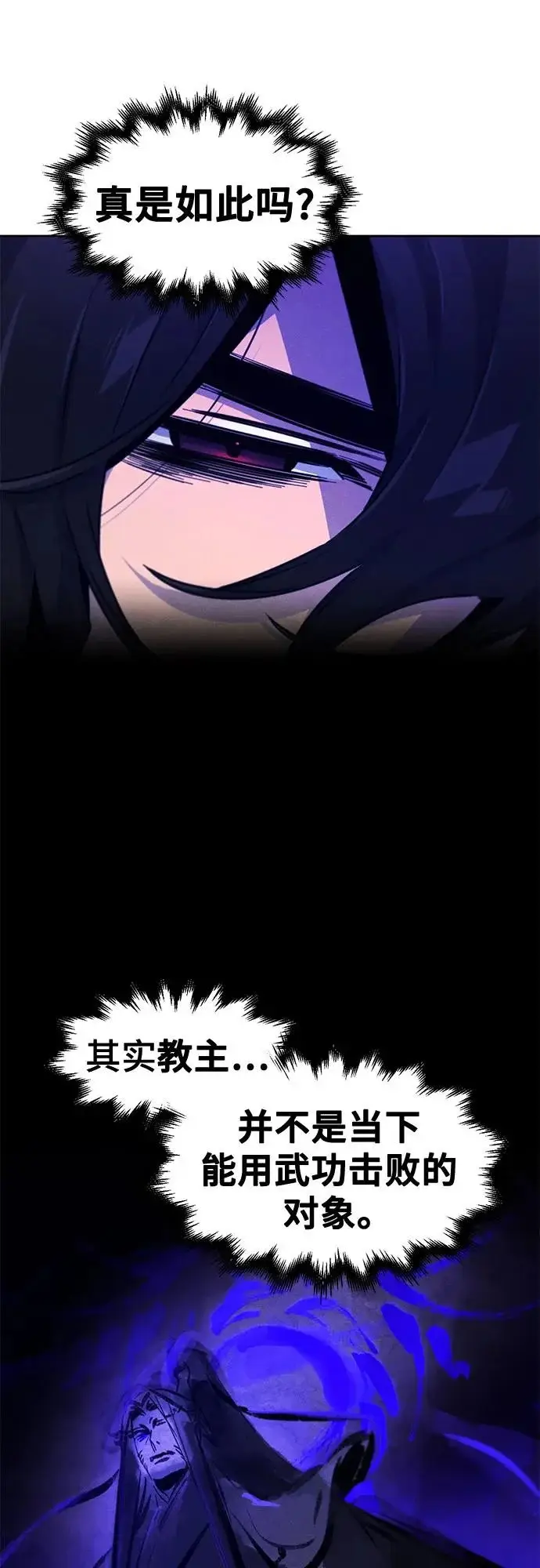 漫画《狂魔重生》第176话第44张图