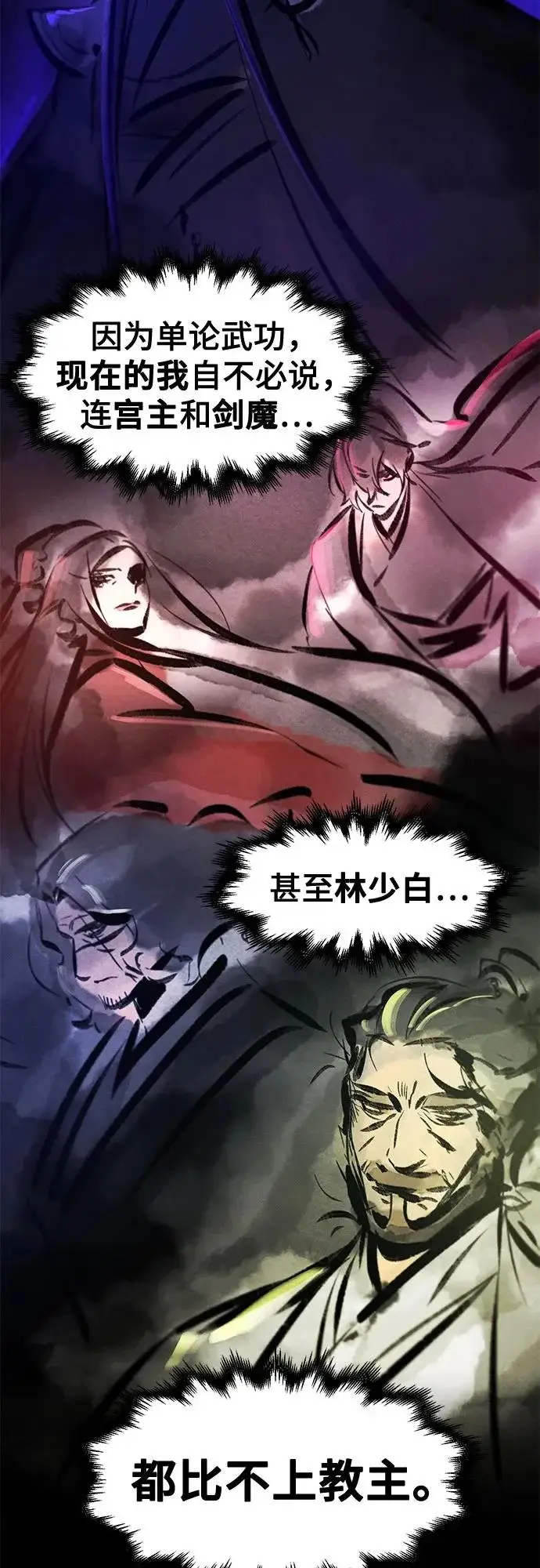 漫画《狂魔重生》第176话第45张图