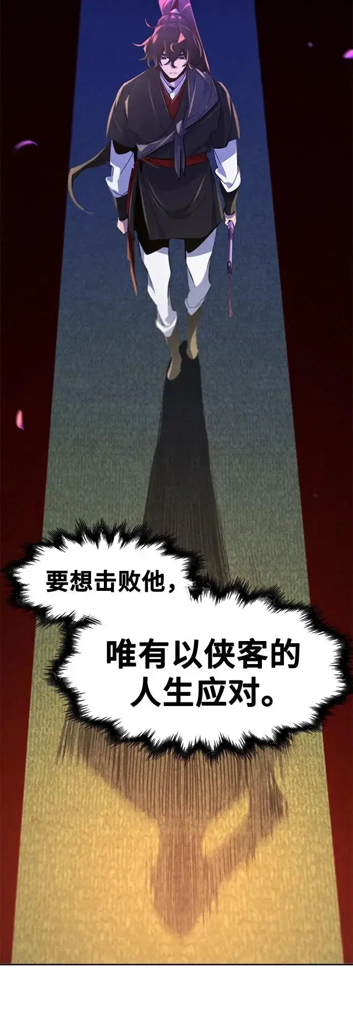 漫画《狂魔重生》第176话第47张图